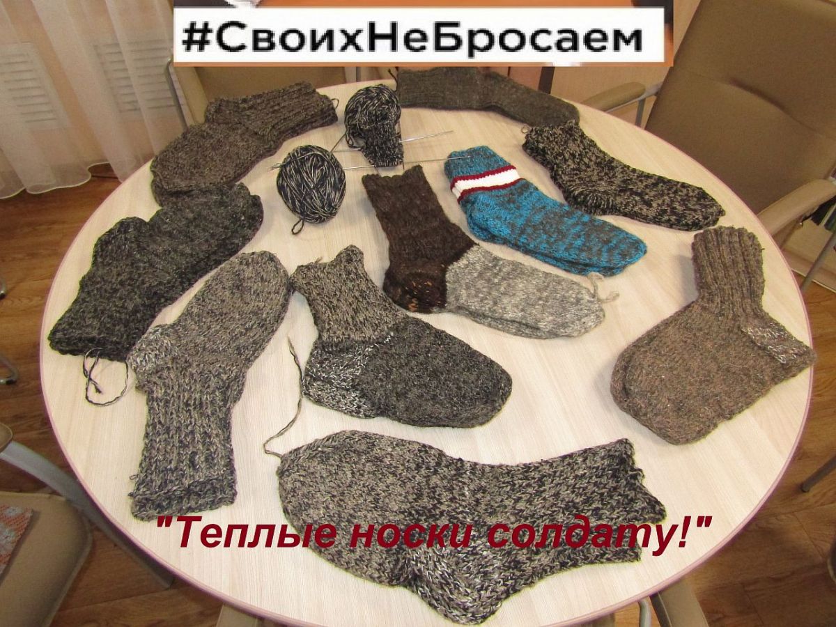 «Теплые носки солдату»: акция в поддержку СВО России на территории Украины в отделении дневного пребывания пенсионеров и инвалидов